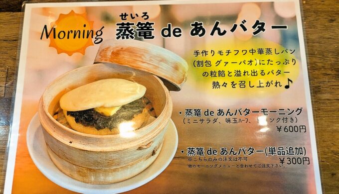 メニュー