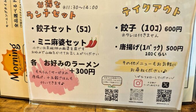 メニュー