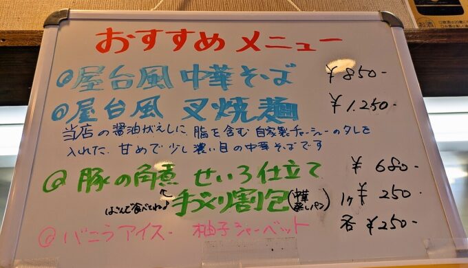 メニュー