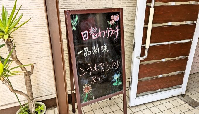 メニュー