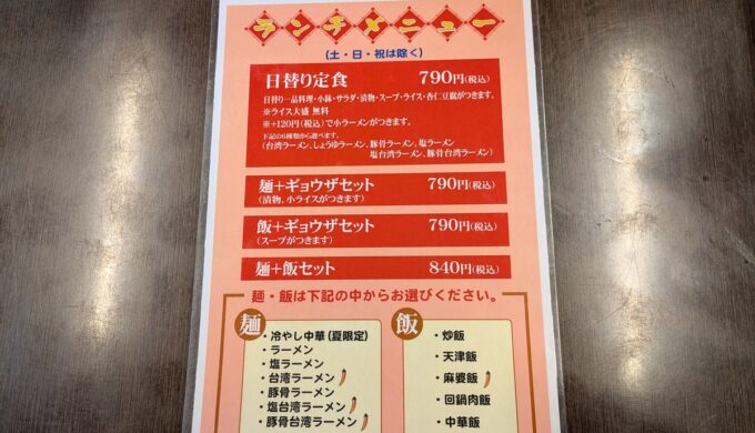 メニュー