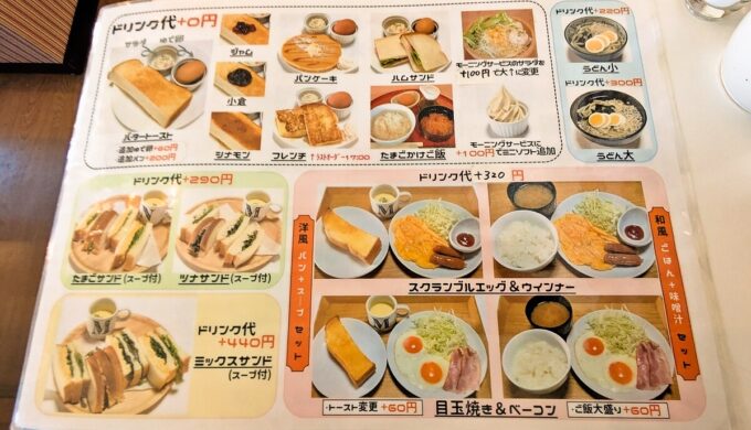 メニュー