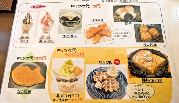 メニュー