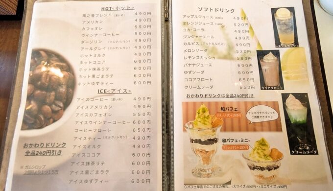 メニュー