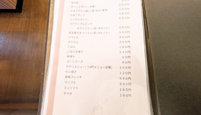 メニュー