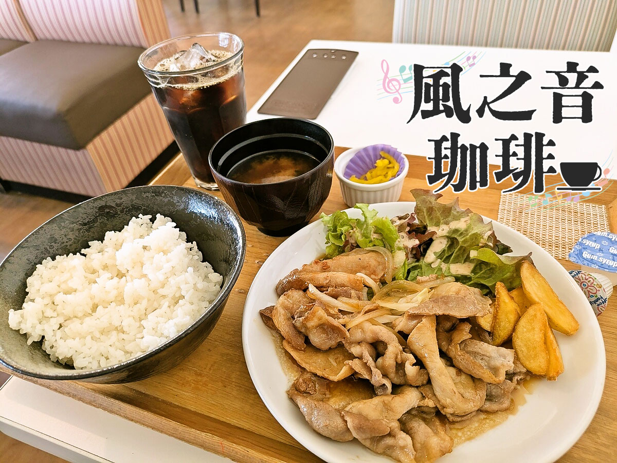 豚肉の生姜焼き