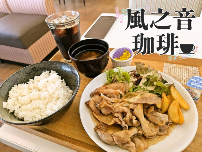 豚肉の生姜焼き