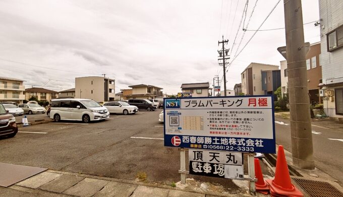 駐車場と外観