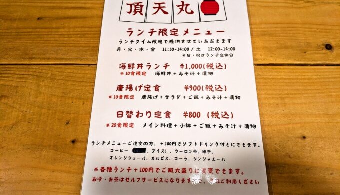 メニュー