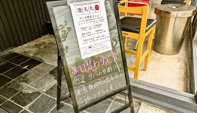 メニュー