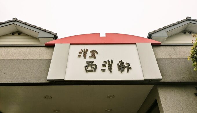 駐車場と外観