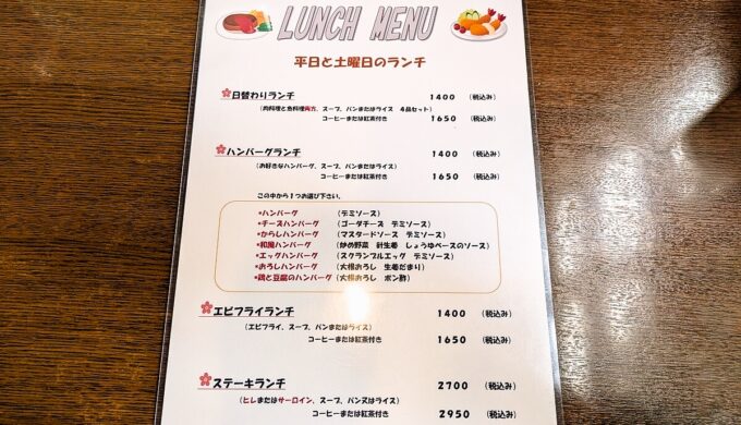メニュー