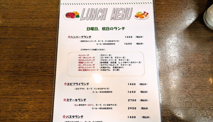 メニュー
