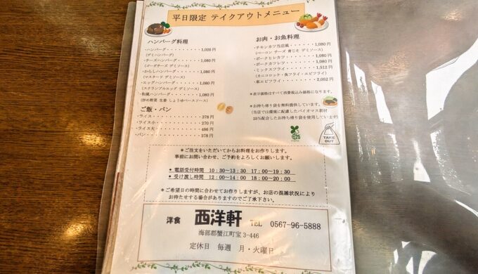 メニュー