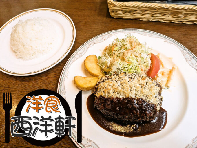 ハンバーグランチ