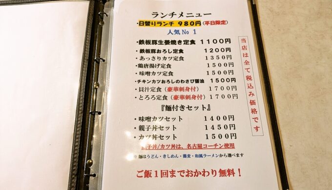 メニュー