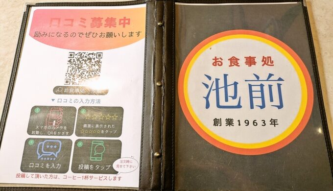 メニュー