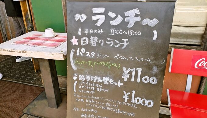 メニュー