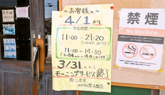 メニュー