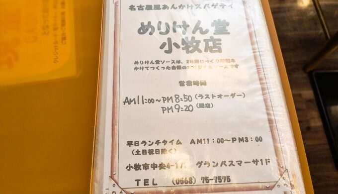 メニュー