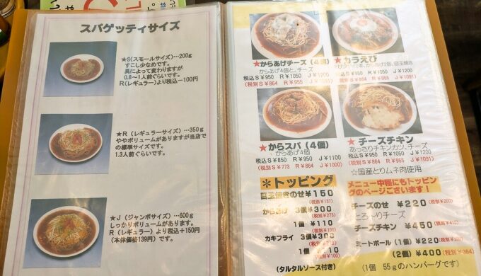 メニュー