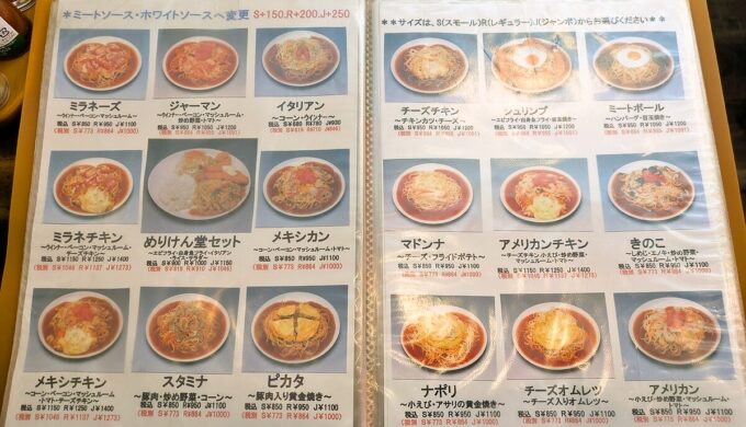 メニュー