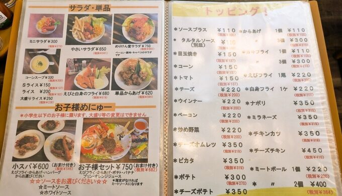 メニュー