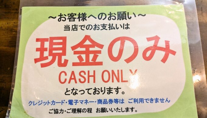 メニュー