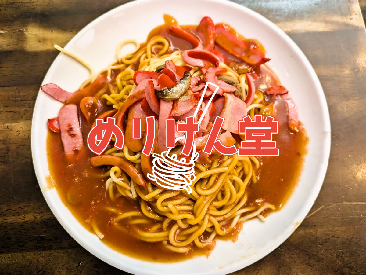 ミラネーズ