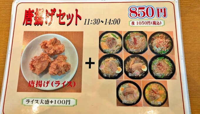 メニュー