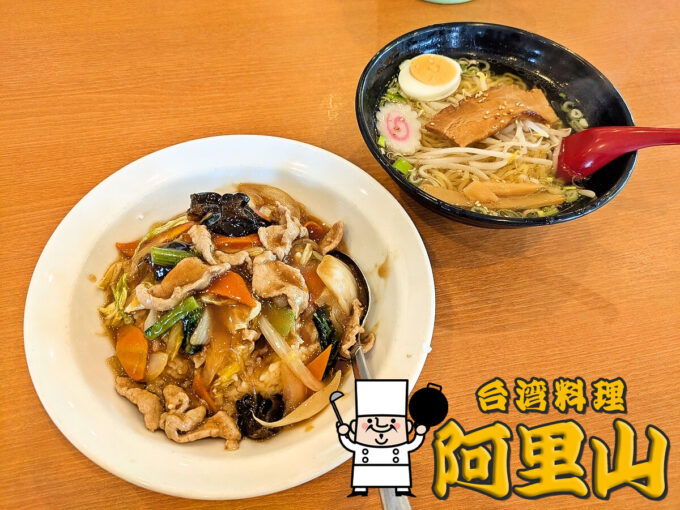 ランチ麺飯セット