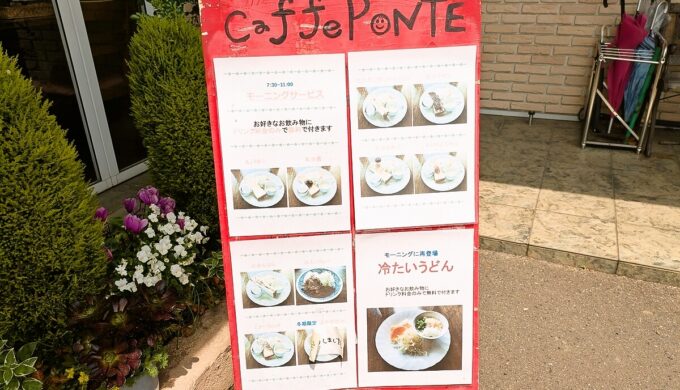 メニュー