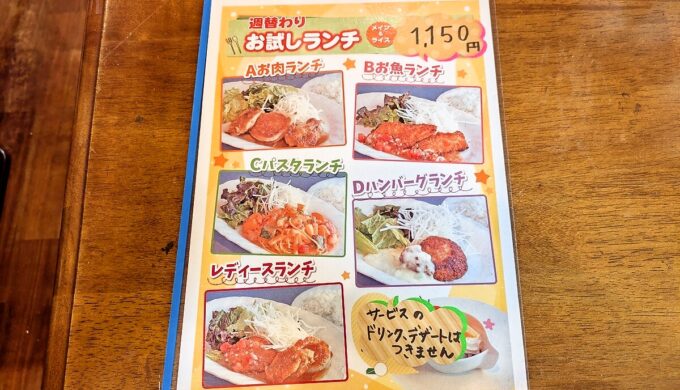 メニュー