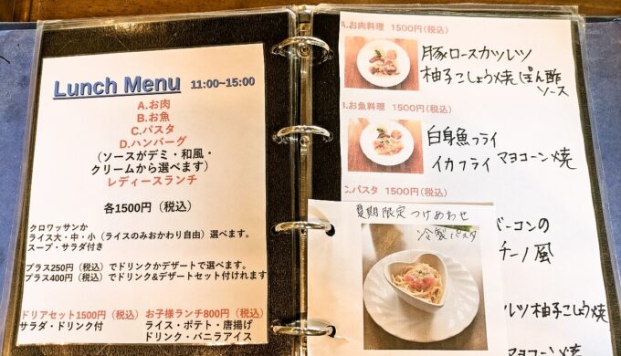メニュー