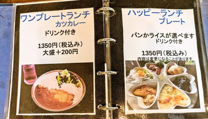 メニュー