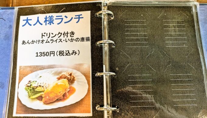 メニュー