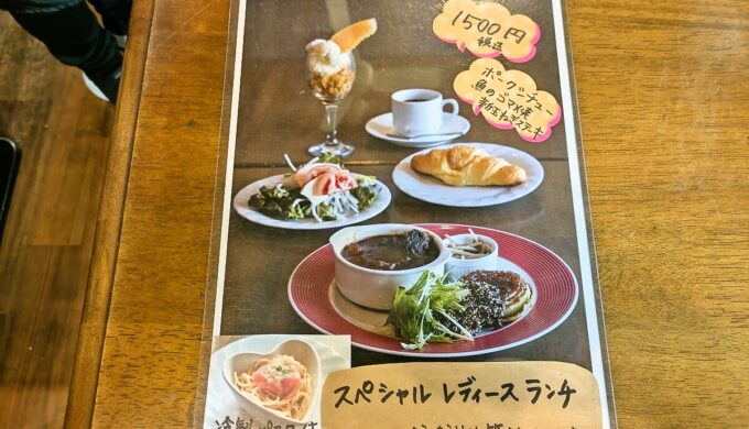メニュー