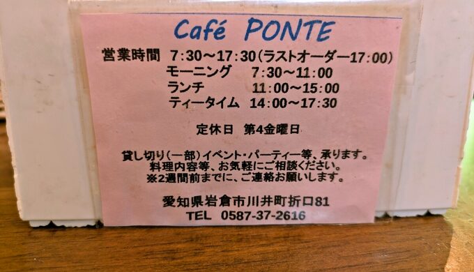 営業案内