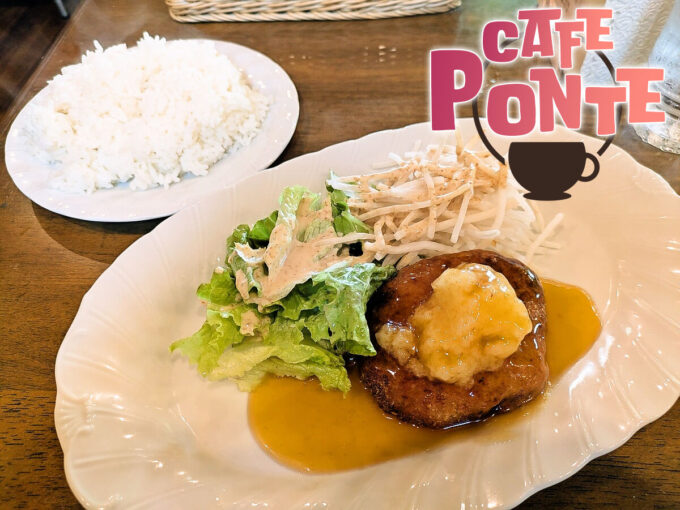 ハンバーグランチ