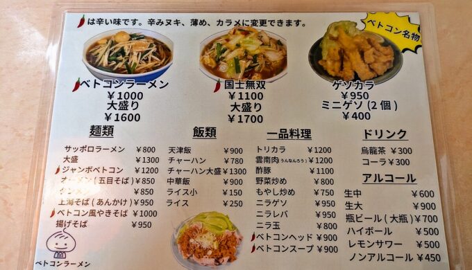 メニュー