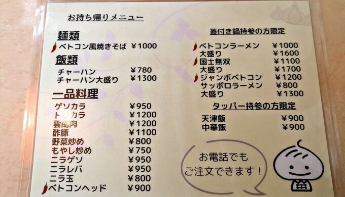 メニュー