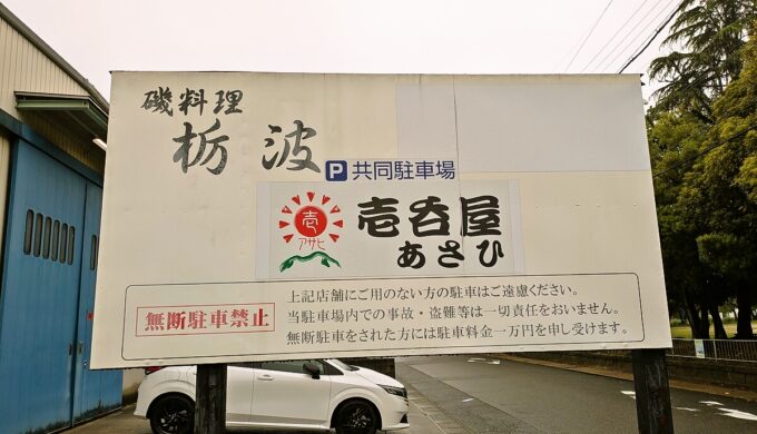 駐車場と外観