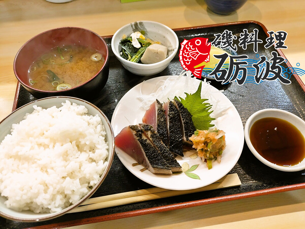 日替わり定食