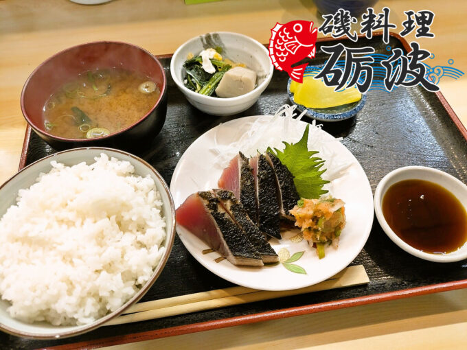 日替わり定食
