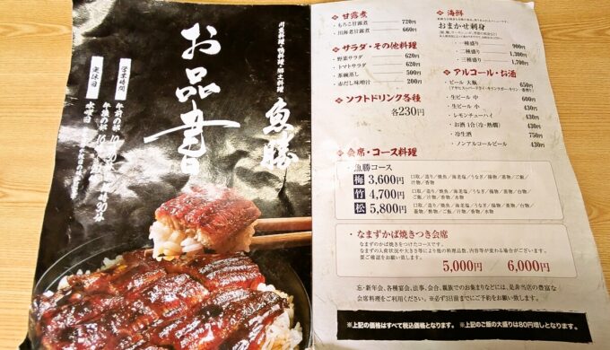 メニュー