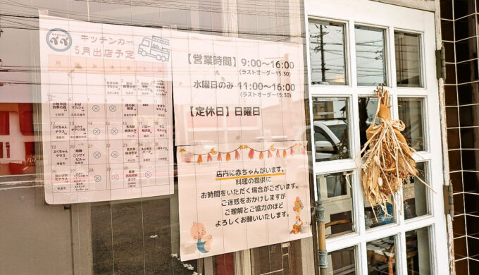 営業案内
