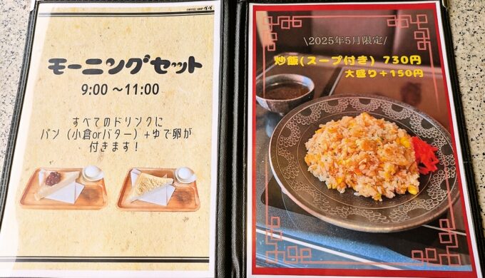 メニュー
