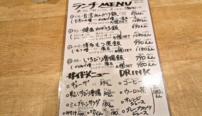 メニュー