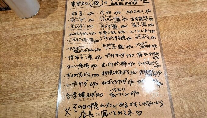 メニュー