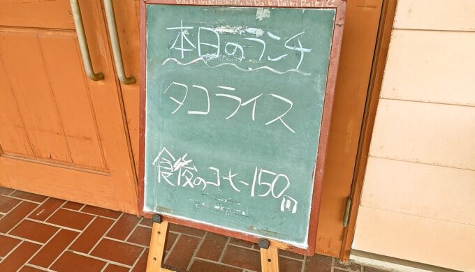本日の日替りランチ